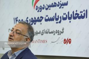 نشست خبری علیرضا زاکانی کاندیدای انتخابات 1400