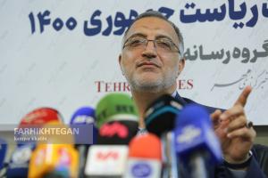 نشست خبری علیرضا زاکانی کاندیدای انتخابات 1400