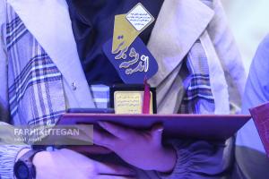 اختتامیه رویداد ملی رقابت دانشجویی کرسی‌های آزاد اندیشی دانشگاه آزاد اسلامی