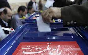 شرایط رأی دهندگان انتخابات اعلام شد