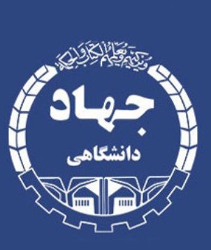 چرایی لزوم تغییر در جهاد دانشگاهی