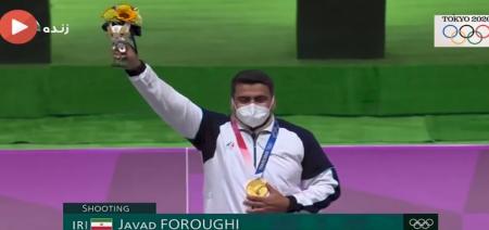 لحظه اهدای اولین مدال طلای کاروان ایران در المپیک