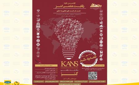 رقابت بین‌المللی «کنز» با حمایت ایرانسل برگزار می‌شود