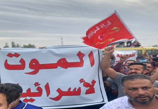 شعار مرگ بر اسرائیل در اعتراضات عراق