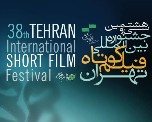 دروازه خاورمیانه به اسکار یا جشنواره فیلم کوتاه ایران‌مال؟
