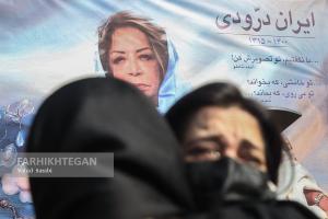مراسم تشییع و خاکسپاری ،ایران درودی