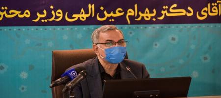 پیام وزیر بهداشت برای ۱۳ آبان