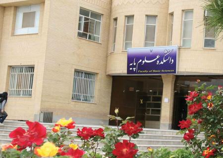 رشته‌های علوم پایه در دانشگاه آزاد اسلامی بازآرایی می‌شود