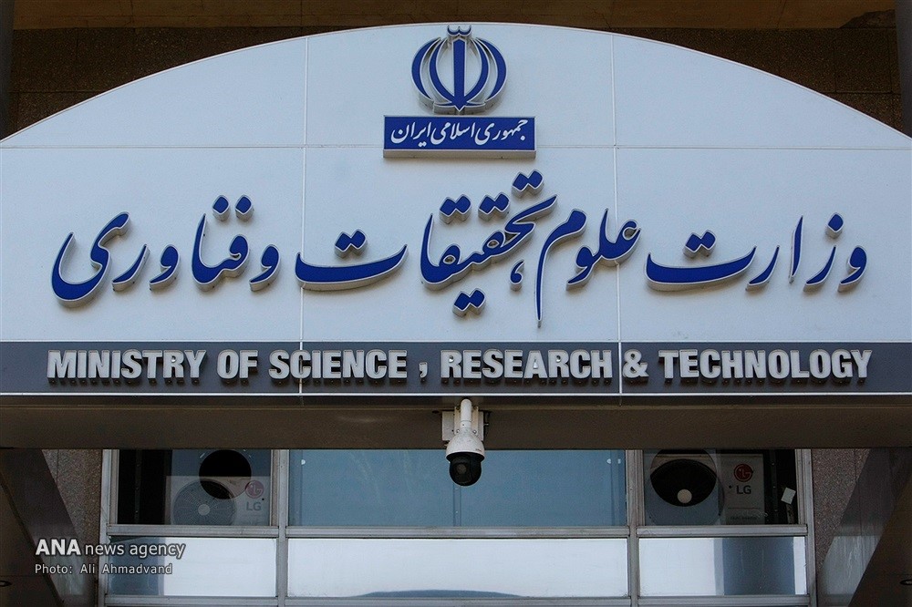 معاونت فناوری و نوآوری در وزارت علوم ایجاد می‌شود