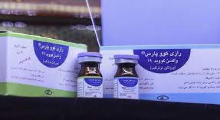 پنج میلیون دز «واکسن رازی کوو پارس» تحویل وزارت بهداشت شد