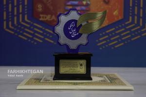 اختتامیه نخستین رویداد ملی صنایع خلاق وفناوری های فرهنگی دانشگاه آزاد اسلامی