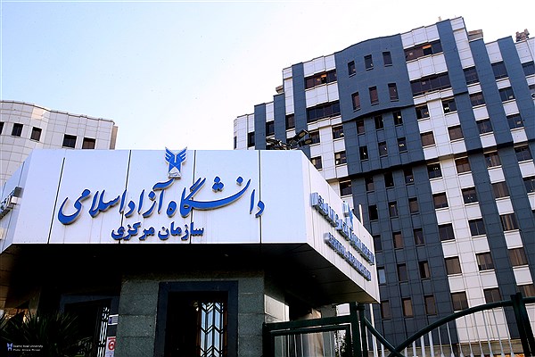 آخرین روز دانشجوی قرن در دانشگاه آزاد