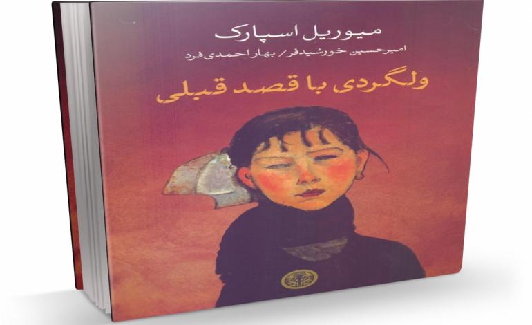 تالیف شرح حال