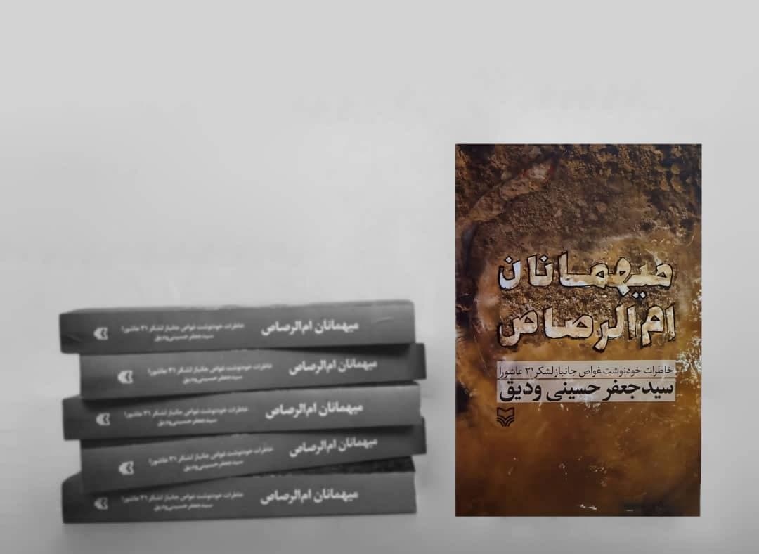 خاطراتی بکر از عملیات کربلای ۴