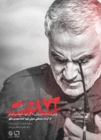 ۱:۲۰ دقیقه به وقت بغداد