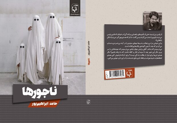 روایت جهنمی ناتورالیستی