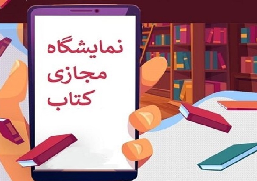 باید تعرفه ویژه‌ای برای ارسال پستی کتاب‌های دانشگاهی درنظر گرفته شود