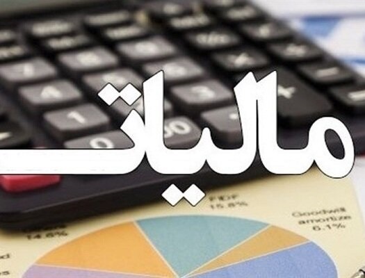 ما و این همه مقررات مالیاتی خلاف قانون؟!