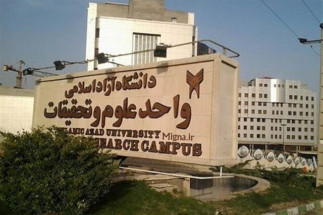 تشکیل تیم کشوری کارآفرینی برای تغییر سرفصل های دروس این رشته در دانشگاه آزاد اسلامی