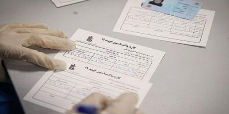 واکنش وزارت بهداشت به  کارت واکسن‌های جعلی