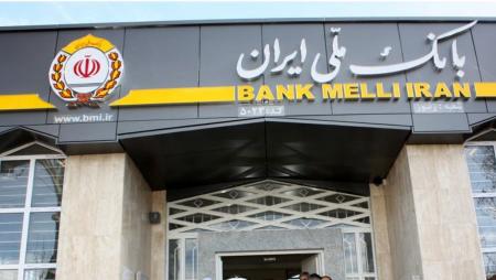 جوابیه بانک ملی ایران به گزارش «فرهیختگان»