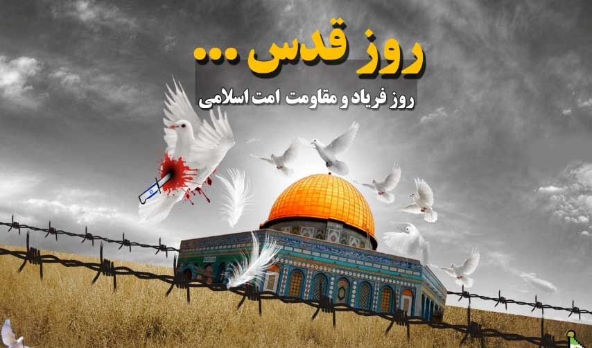 روز قدس، مرکز ثقل انسجام و اتحاد علیه استکبار جهانی است