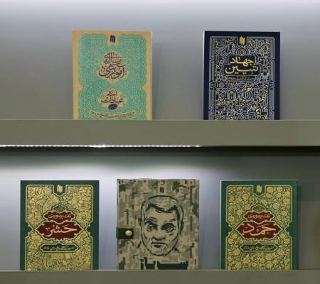 پرفروش‌های هفته‌ی نخست انتشارات انقلاب اسلامی در نمایشگاه کتاب