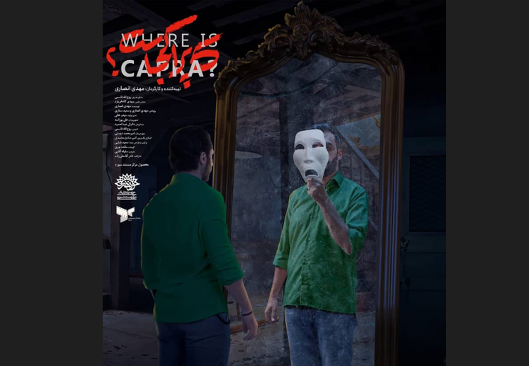 سینمای ایران آینه یأس یا آتیه امید؟