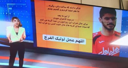 تاملی بر تصویر دعای فرج در شبکه سعودی