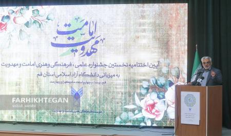 اجرای 38 برنامه در دومین جشنواره امامت و مهدویت دانشگاه آزاد اسلامی