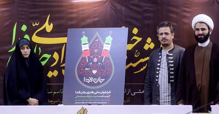250  هنرمند تمثیل‌وار مانع حذف عکس و اسم شهید سلیمانی می‌شوند