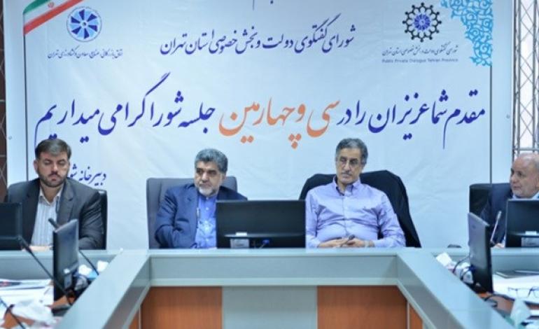 ساز و کار جذب سرمایه‌گذاری‌های خارجی و اقدامات دستگاه‌های دولتی و خصوصی