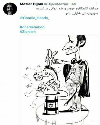 کاریکاتور مازیار بیژنی در پاسخ به مسابقه کاریکاتور ضدایرانی «شارلی‌ابدو»