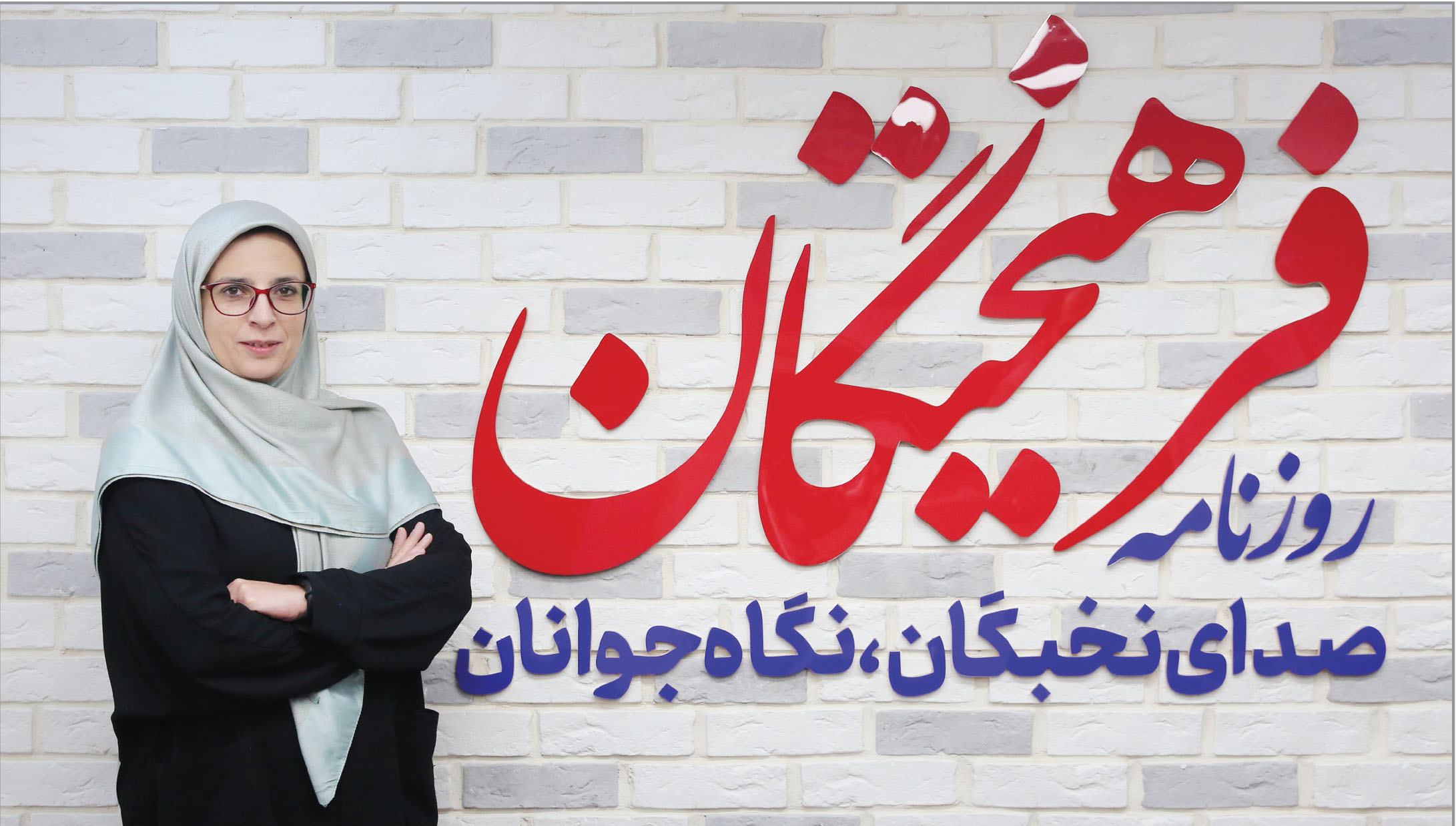 فیلم کامل گفتگوی روزنامه «فرهیختگان» با بهاره آروین