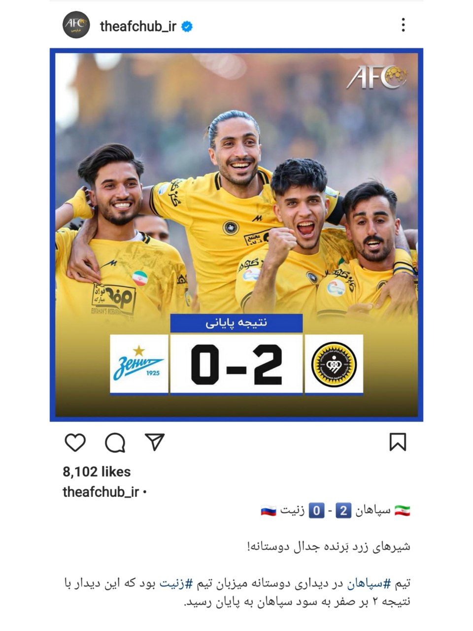 واکنش صفحه فارسی Afc به پیروزی سپاهان مقابل زنیت