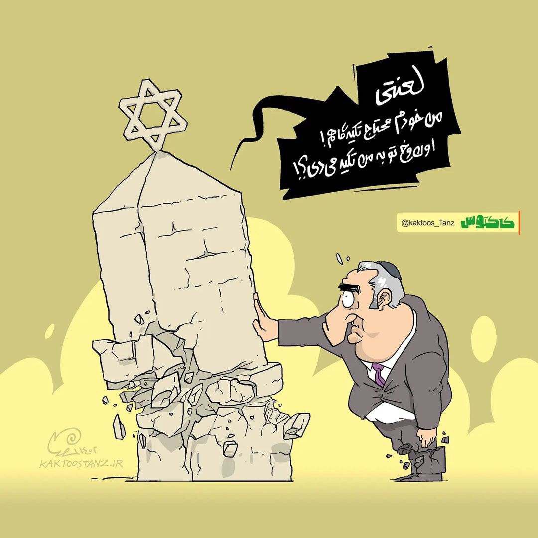 دخیل به دیوار ندبه