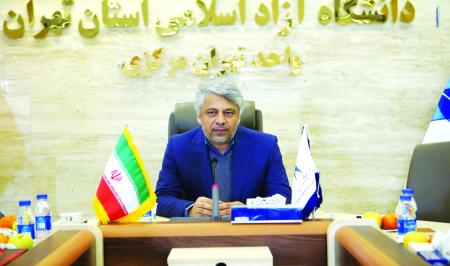 اصلاح هرم هیات علمی واحد تهران مرکزی در افق 5‌ساله