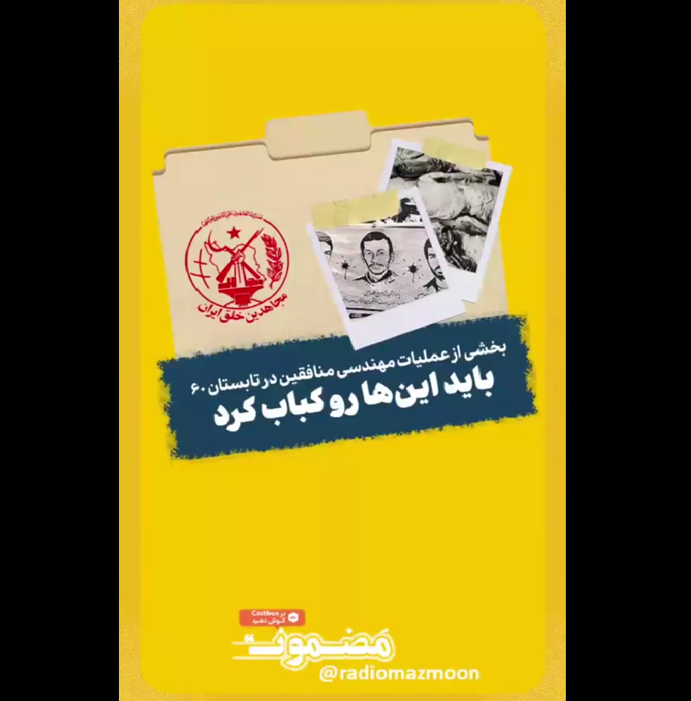 «باید این‌ها را کباب کرد»