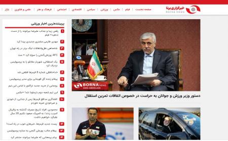 سانسور خبر کتک خوردن هواداران استقلال در رسانه وزارت ورزش!