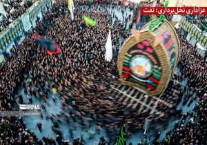 تصاویری از عظمت عاشورایی  ایران