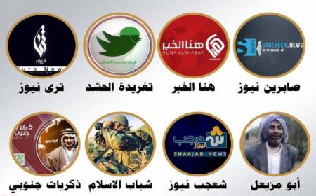 اعتراض جریان مقاومت در عراق به فیلتر شدن تلگرام ادامه دارد