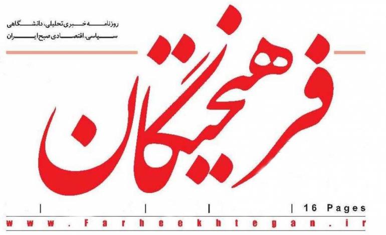 چرا رویکرد علمی «فرهیختگان» را نمی پسندند؟