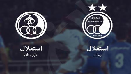 ترکیب تیم‌های استقلال تهران و خوزستان اعلام شد