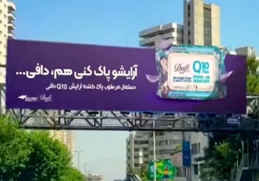 تشکیل پرونده قضایی برای «دافی» +فیلم