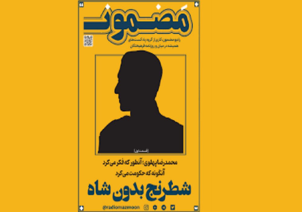 سیدجعفر پیشه‌وری؛ کسی که باید از عاقبت سرسپردگی‌اش درس گرفت! + فیلم
