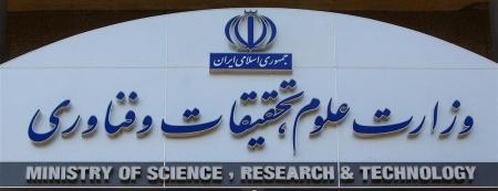 بررسی‌های بیشتر برای از دسترس خارج شدن سایت وزارت علوم