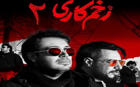 بازگشت محسن چاوشی به سریال «زخم کاری» + فیلم