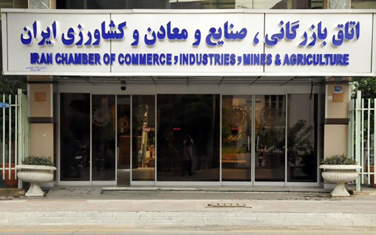 ادعای خلاف واقع اتاق بازرگانی ایران علیه روزنامه فرهیختگان