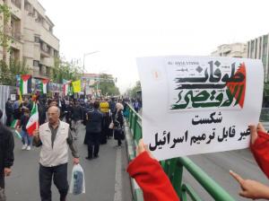 راهپیمایی مردم تهران در حمایت از مردم فلسطین + تصاویر