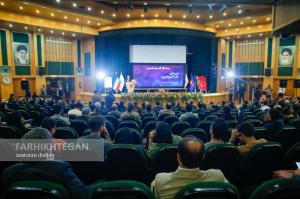 چهارمین رویداد ملی عصر امید در دانشگاه آزاد اسلامی واحد کرج